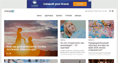 Desktop Screenshot of changeua.com